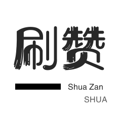 KS业务下单平台秒到账
